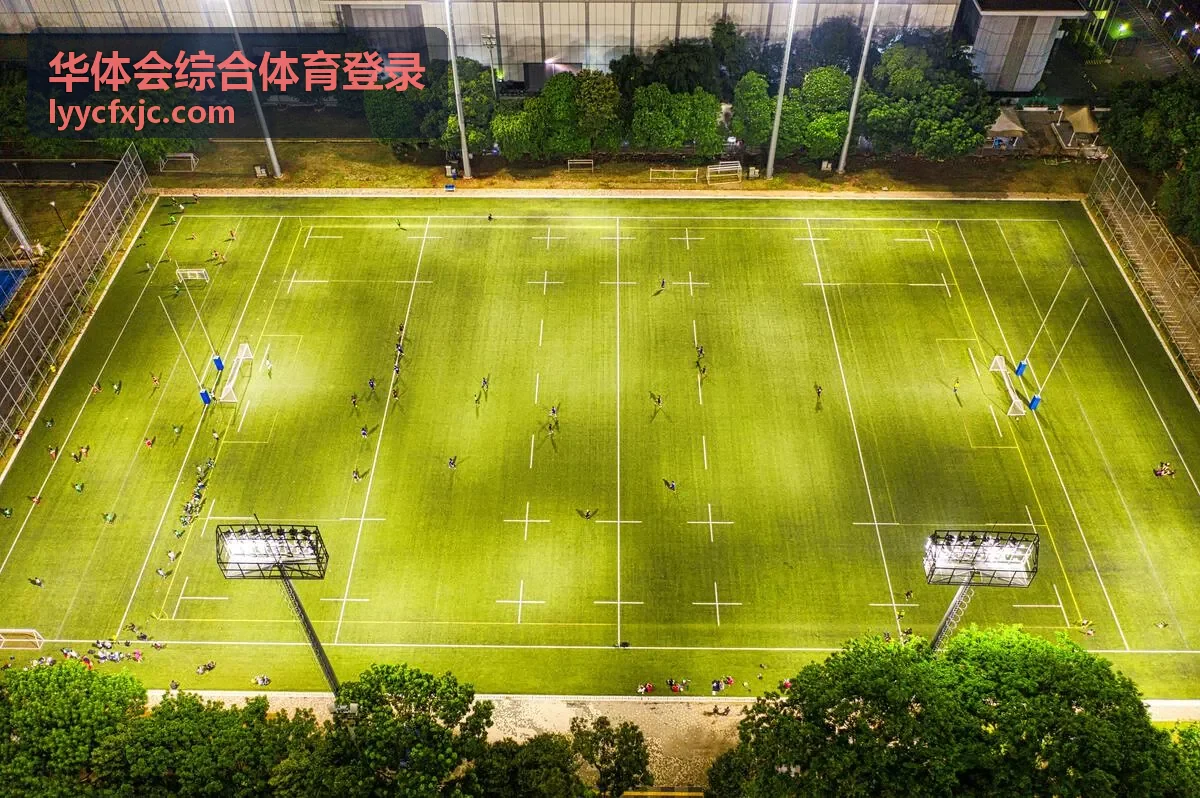 华体会综合体育登录赛程数据页面配图